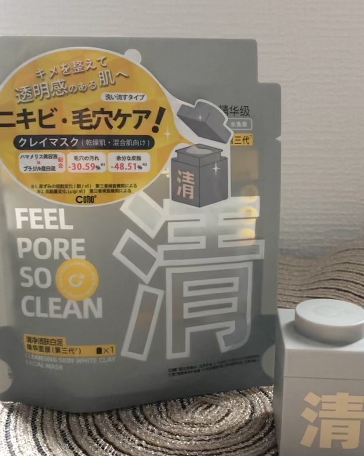 クレイパック 清 ライトグレー（しっとり）/C+/洗い流すパック・マスクを使ったクチコミ（2枚目）