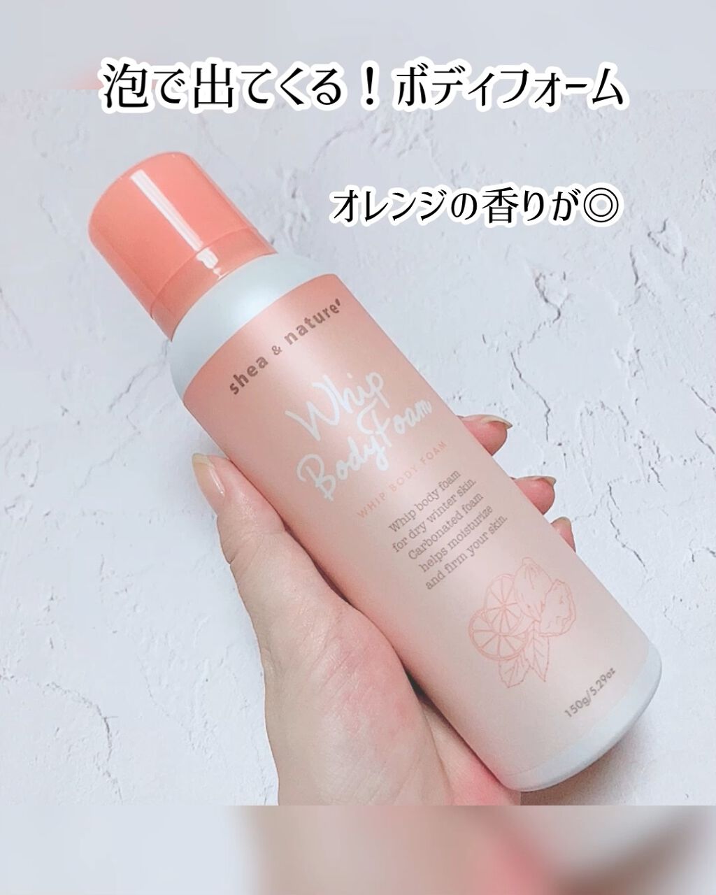 シア＆ナチュレ プラス ホイップボディフォーム/シースタイル/ボディクリームの動画クチコミ1つ目