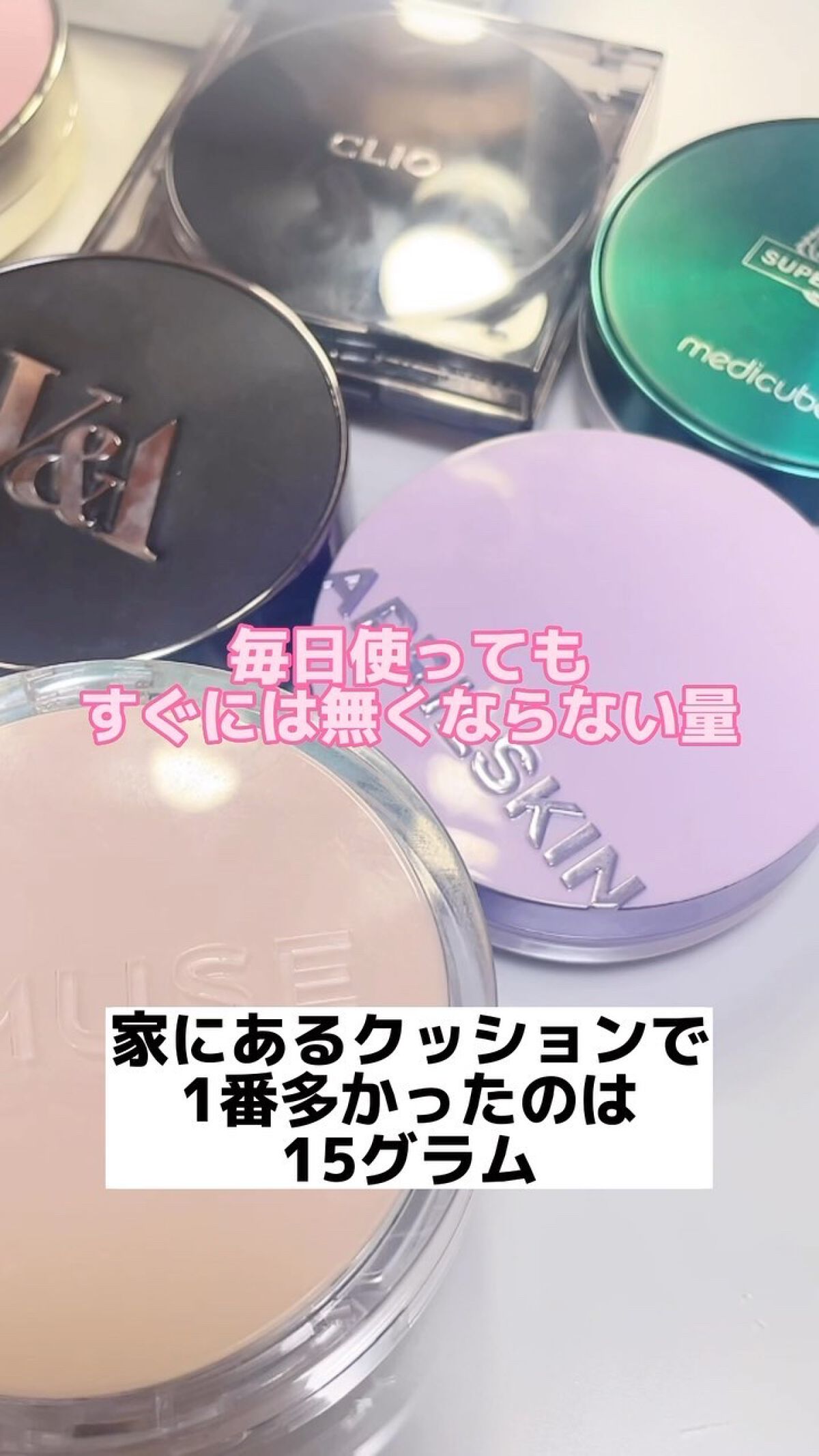 スリムフィット エバーラスティング クッション/Dear.A/クッションファンデーションの動画クチコミ2つ目