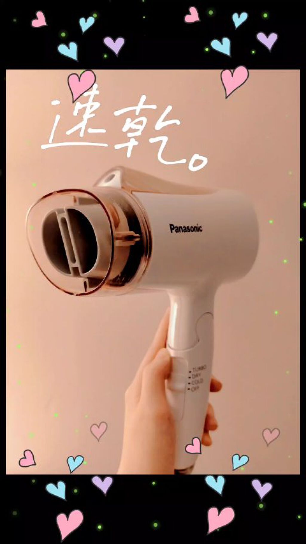 ヘアードライヤー イオニティ EH-NE5E/Panasonic/ドライヤーを使ったクチコミ（1枚目）