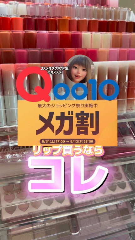 ボリュームリッププランパー/BANILA CO/リッププランパーの人気ショート動画