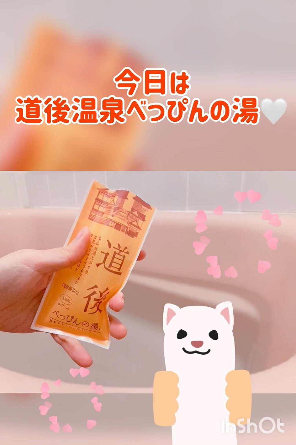 を使ったクチコミ（1枚目）