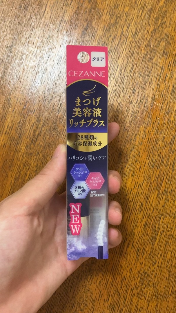 まつげ美容液リッチプラス/CEZANNE/まつげ美容液の動画クチコミ4つ目