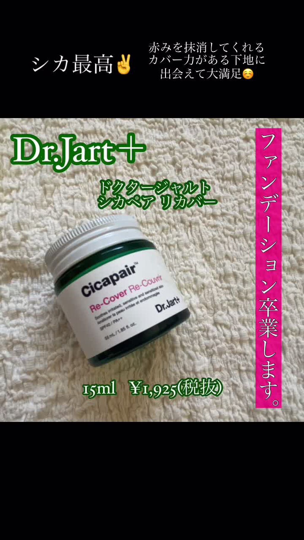 を使ったクチコミ（1枚目）