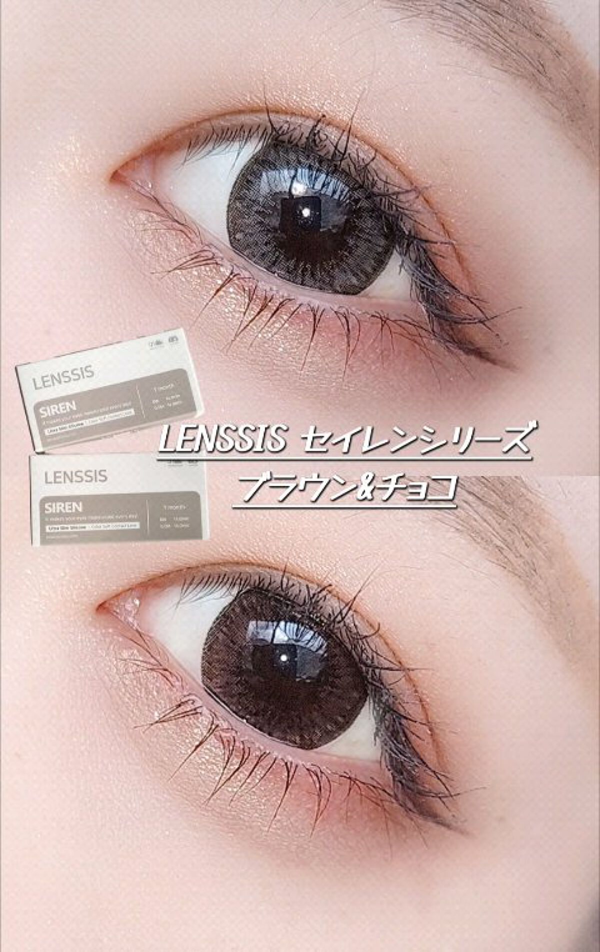 セイレンシリーズ/LENSSIS/カラーコンタクトレンズの動画クチコミ2つ目