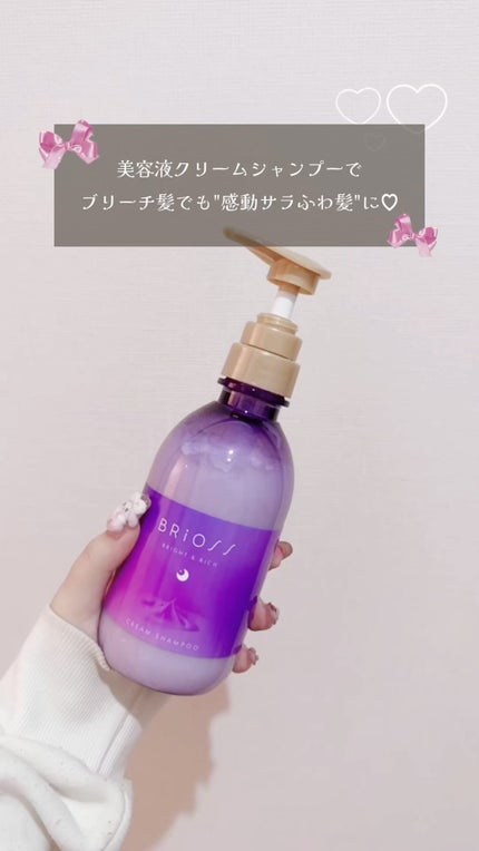 クリームシャンプー 400ml / BRiOSS(ブリオス) | LIPS クリームシャンプー 400ml / BRiOSS(ブリオス) | LIPS