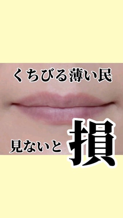 エッセンス リッププランパー/Visée/リッププランパーの人気ショート動画