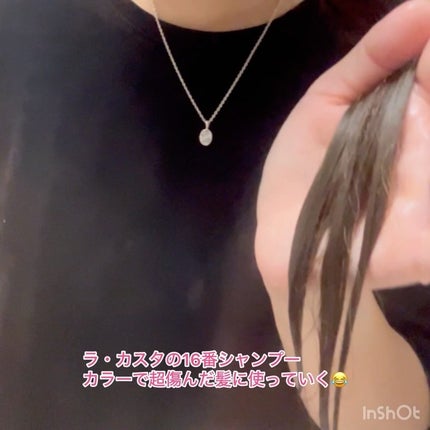 アロマエステ ヘアソープ16/ヘアマスク16/ラ・カスタ/市販シャンプーの動画クチコミ5つ目