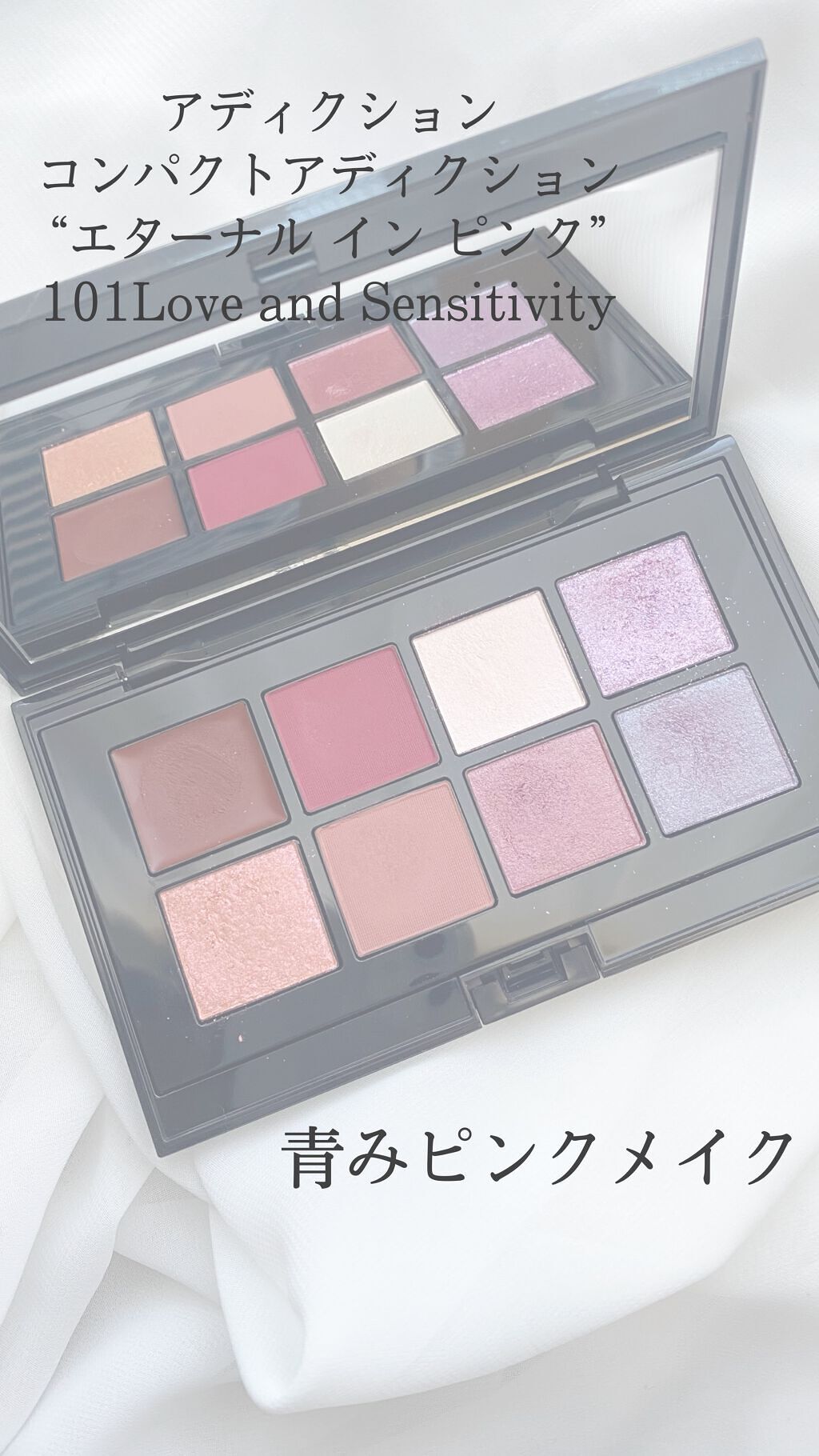 コンパクトアディクション “エターナル イン ピンク”/ADDICTION/アイシャドウパレットの人気ショート動画