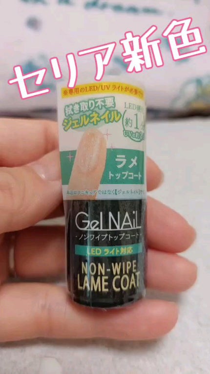 ジェルネイル(ライト対応)/セリア/ジェルネイルの人気ショート動画