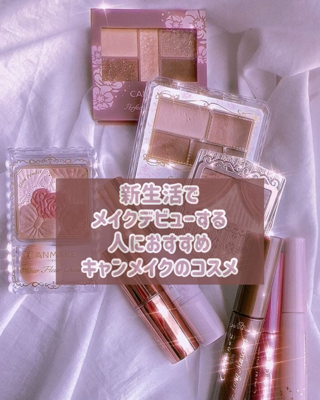 【旧品】マシュマロフィニッシュパウダー/キャンメイク/プレストパウダーを使ったクチコミ（1枚目）