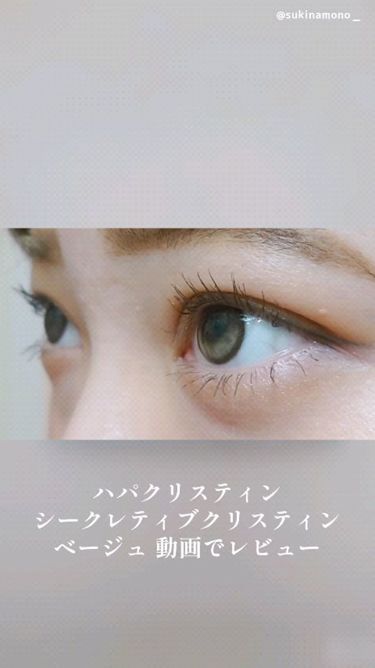 Secretive Kristen/Hapa kristin/カラーコンタクトレンズの人気ショート動画