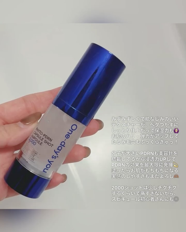 フィトPDRNカプセルショットアンプル2000/One-day's you/美容液を使ったクチコミ（3枚目）