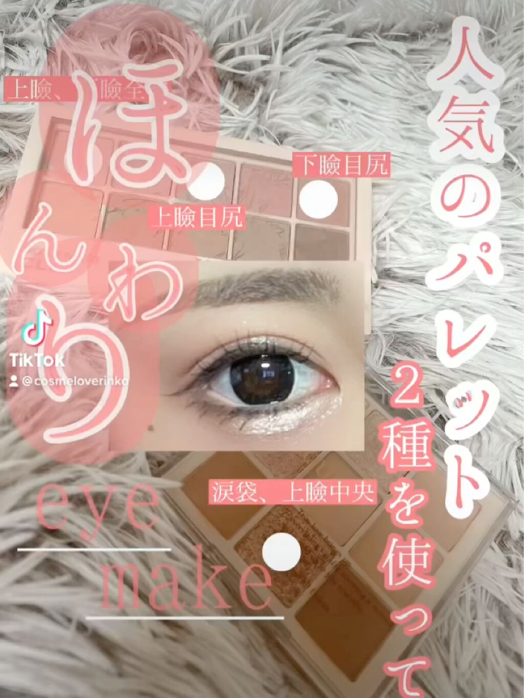 プロ アイ パレット/CLIO/アイシャドウパレットを使ったクチコミ（1枚目）