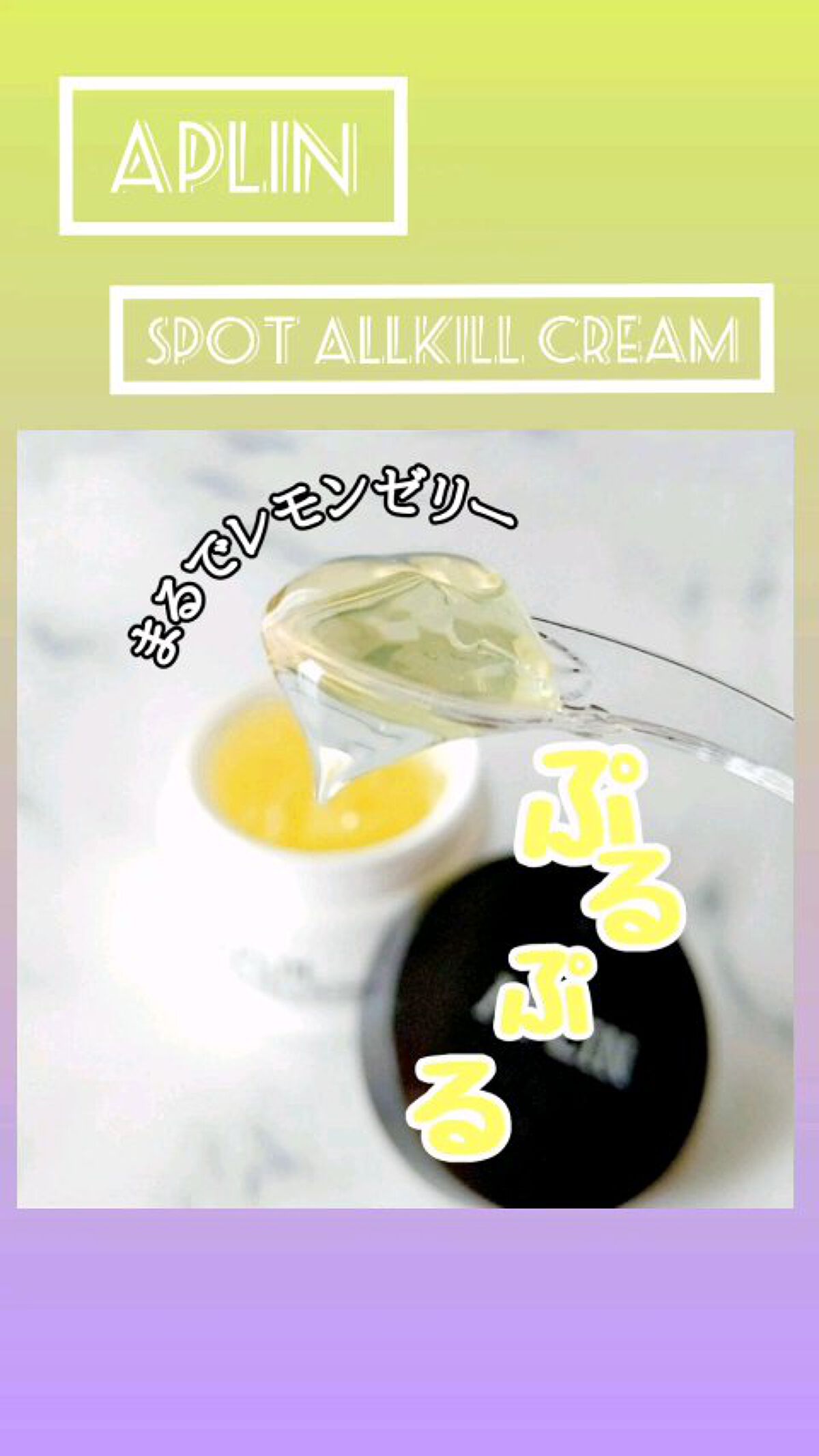 オールキルクリーム/APLIN/フェイスクリームの人気ショート動画