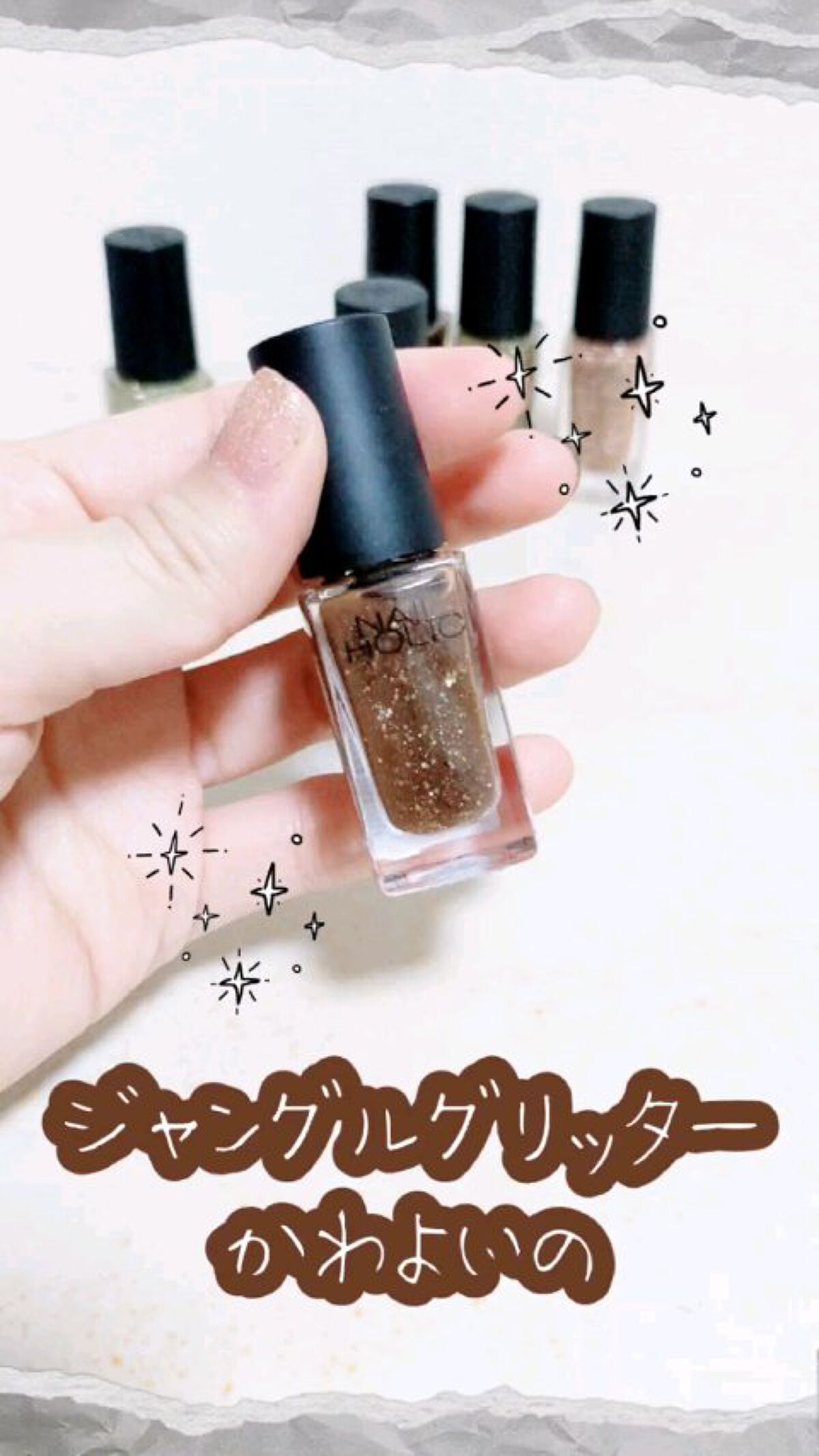 ネイルホリック Jungle Glitter/ネイルホリック/マニキュアの人気ショート動画