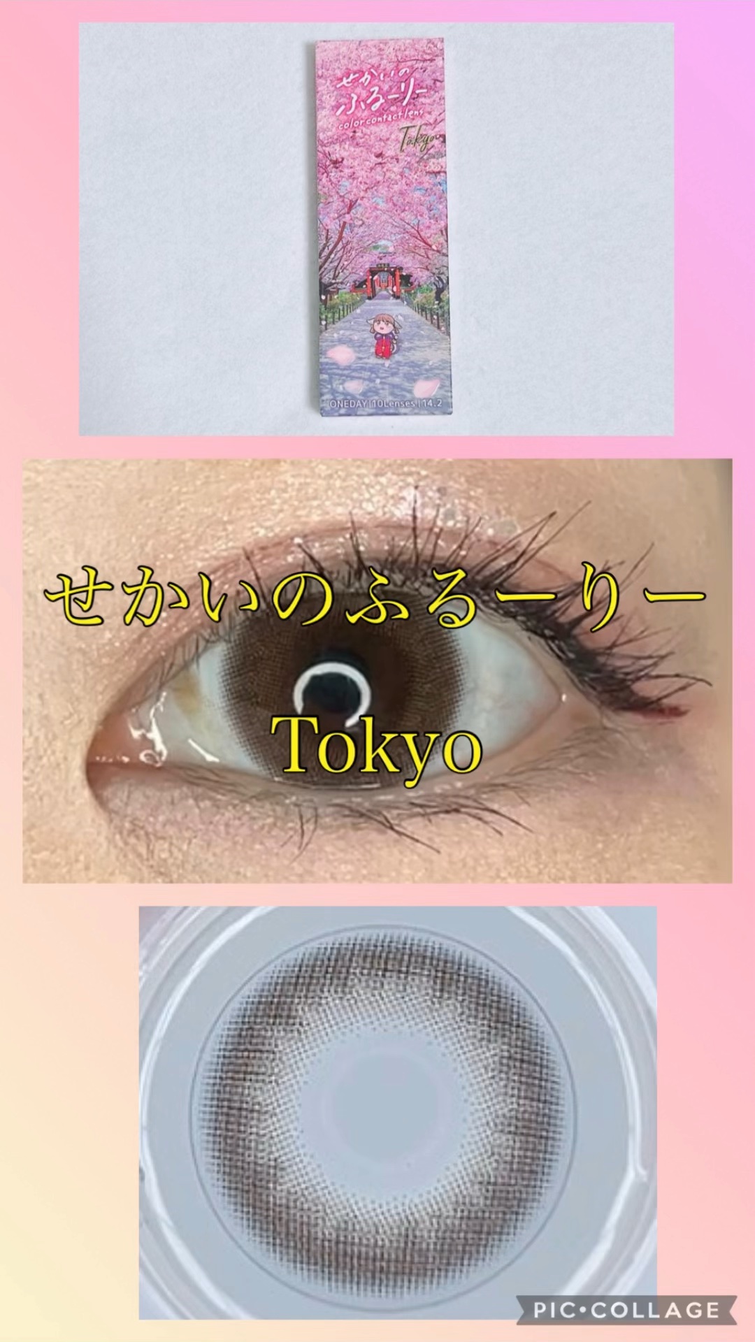 せかいのふるーりー/Flurry by colors/ワンデー（１DAY）カラコンの動画クチコミ1つ目
