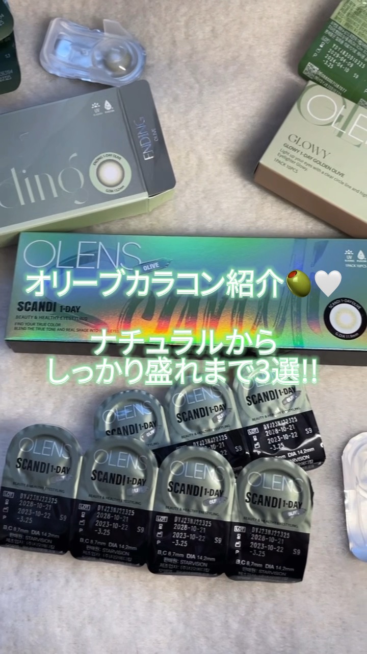 Glowy 1day/OLENS/ワンデー（１DAY）カラコンを使ったクチコミ（1枚目）