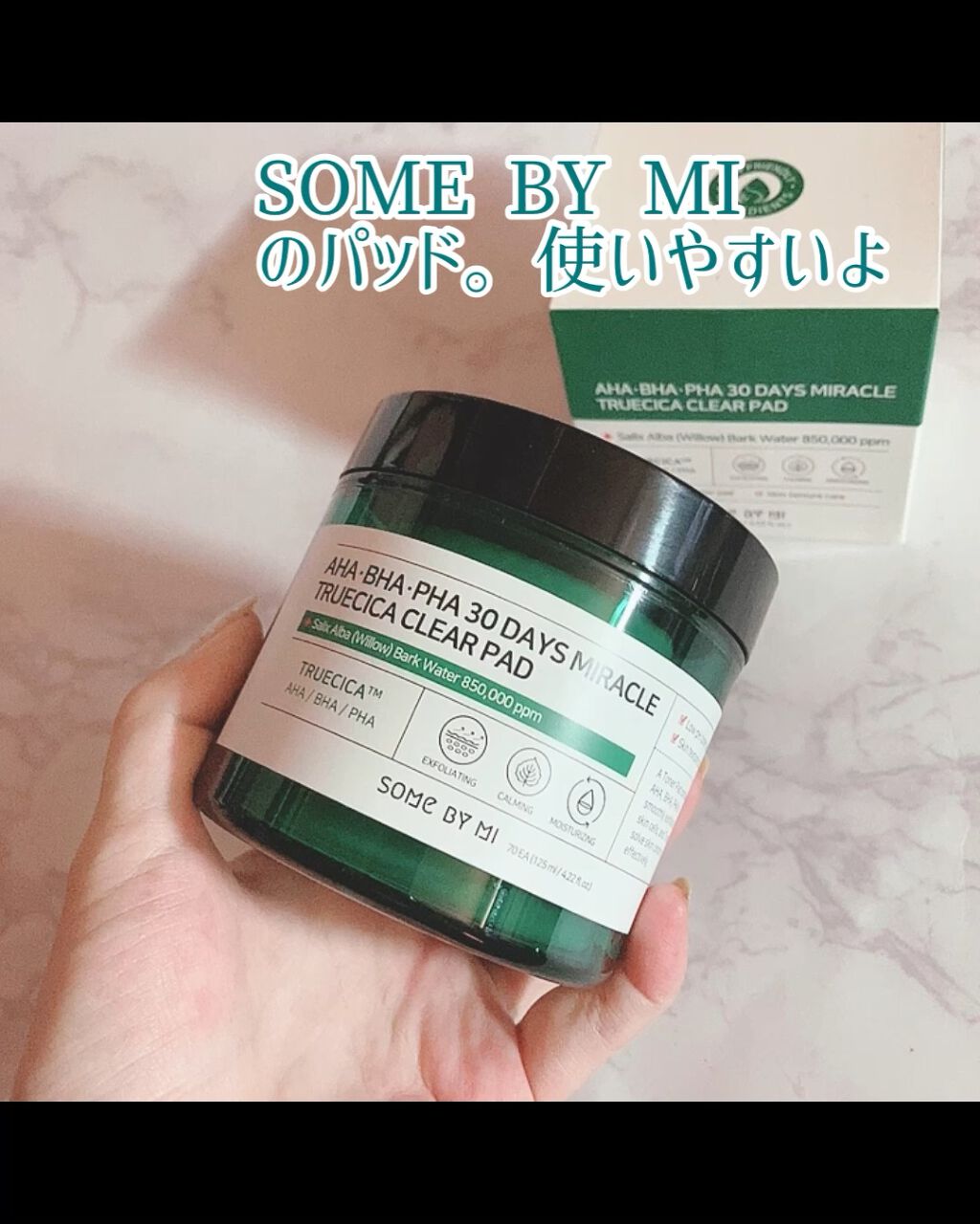 AHA·BHA·PHA 30デイズミラクルクリアパッド/SOME BY MI/トナーパッドを使ったクチコミ（1枚目）