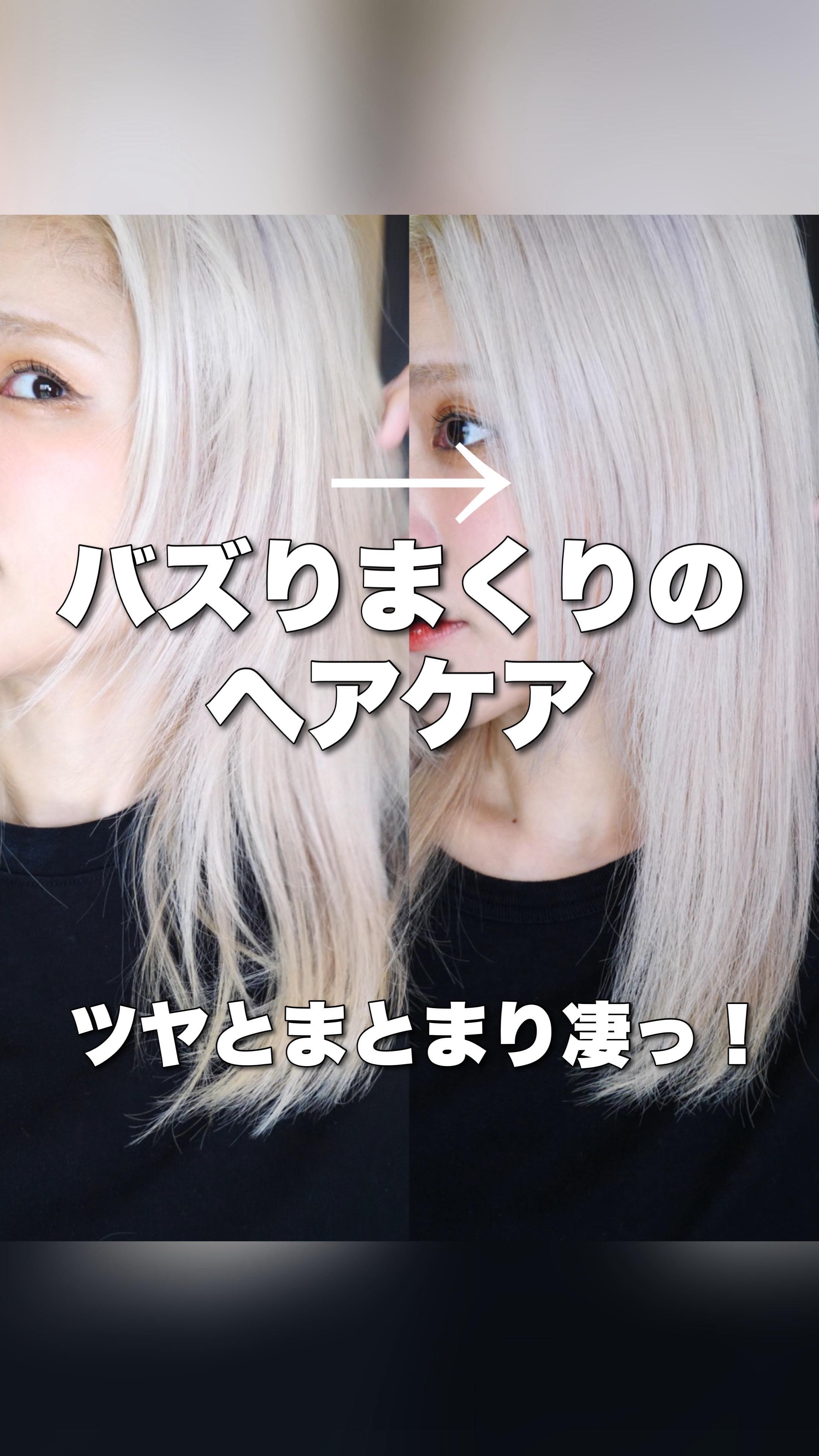 ディープダメージトリートメントEX/UNOVE/洗い流すヘアトリートメントの動画クチコミ1つ目