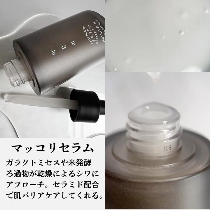 マッコリアイクリーム/House of Dohwa/アイケア・アイクリームを使ったクチコミ（2枚目）