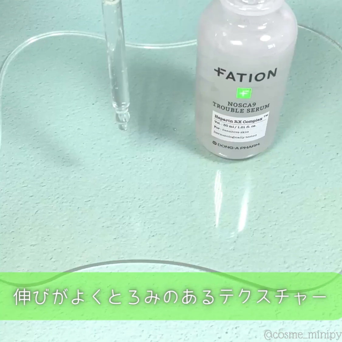 ノスカナイン トラブル セラム/FATION/美容液を使ったクチコミ（3枚目）