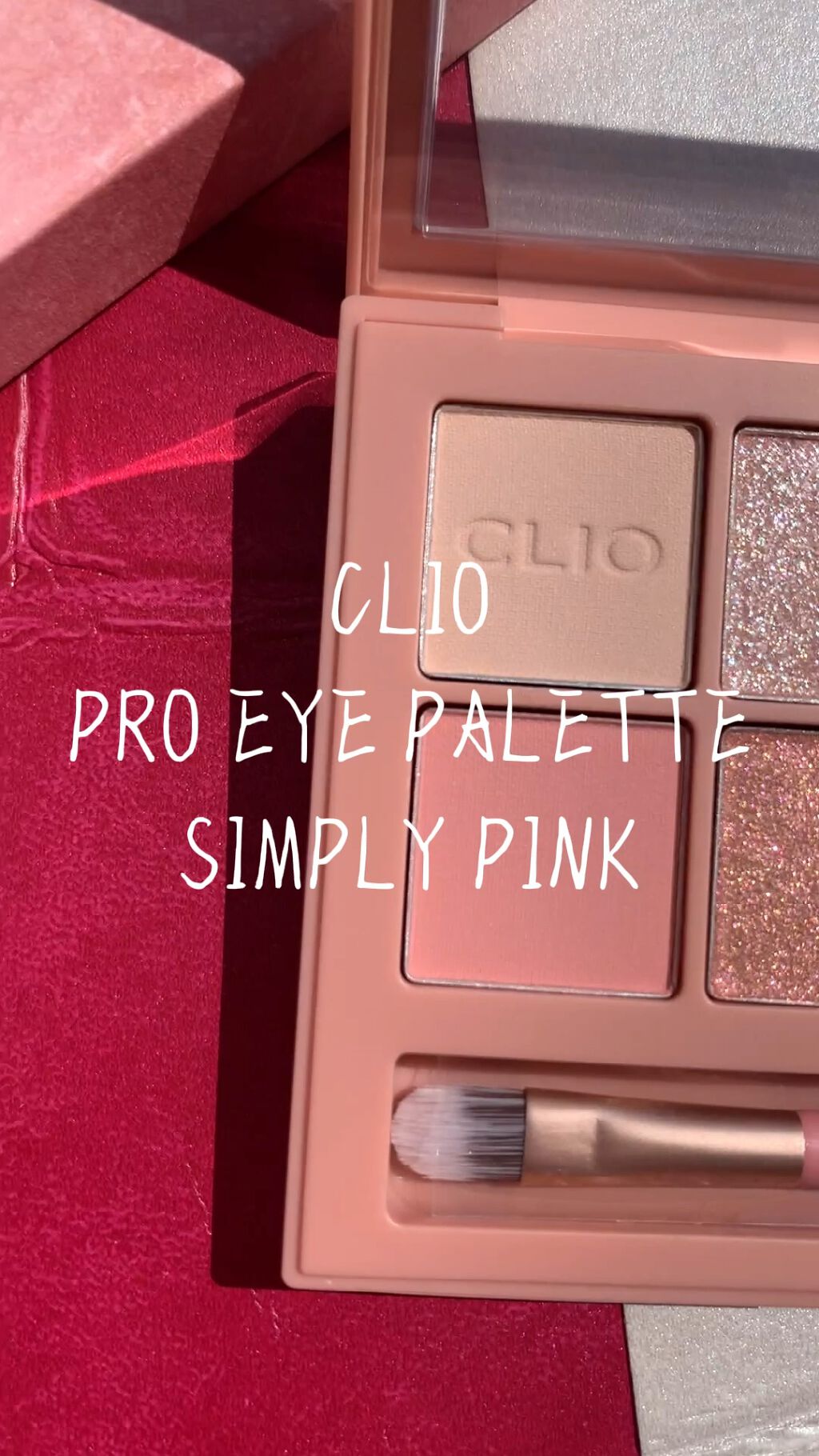 プロ アイ パレット/CLIO/アイシャドウパレットを使ったクチコミ（1枚目）