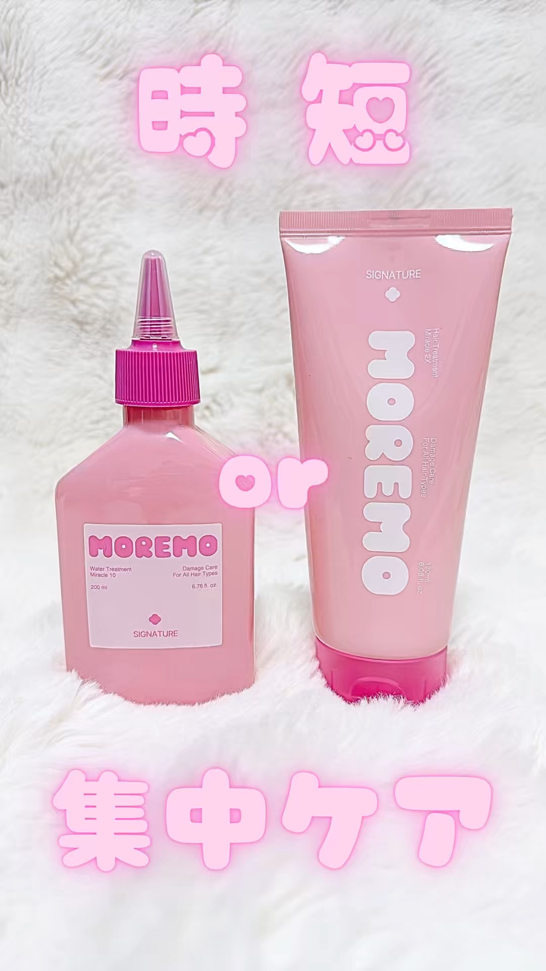 ウォータートリートメントミラクル10/moremo/洗い流すヘアトリートメントの人気ショート動画