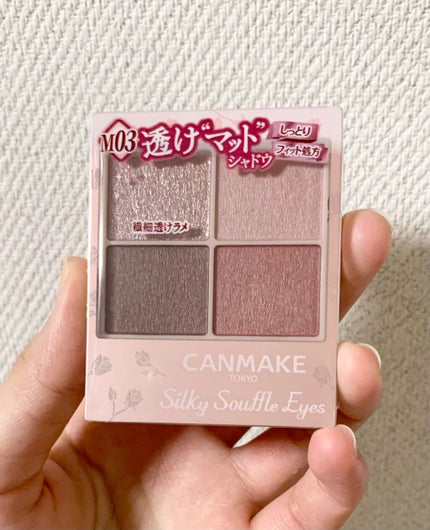 シルキースフレアイズ(マットタイプ)/キャンメイク/アイシャドウパレットの人気ショート動画