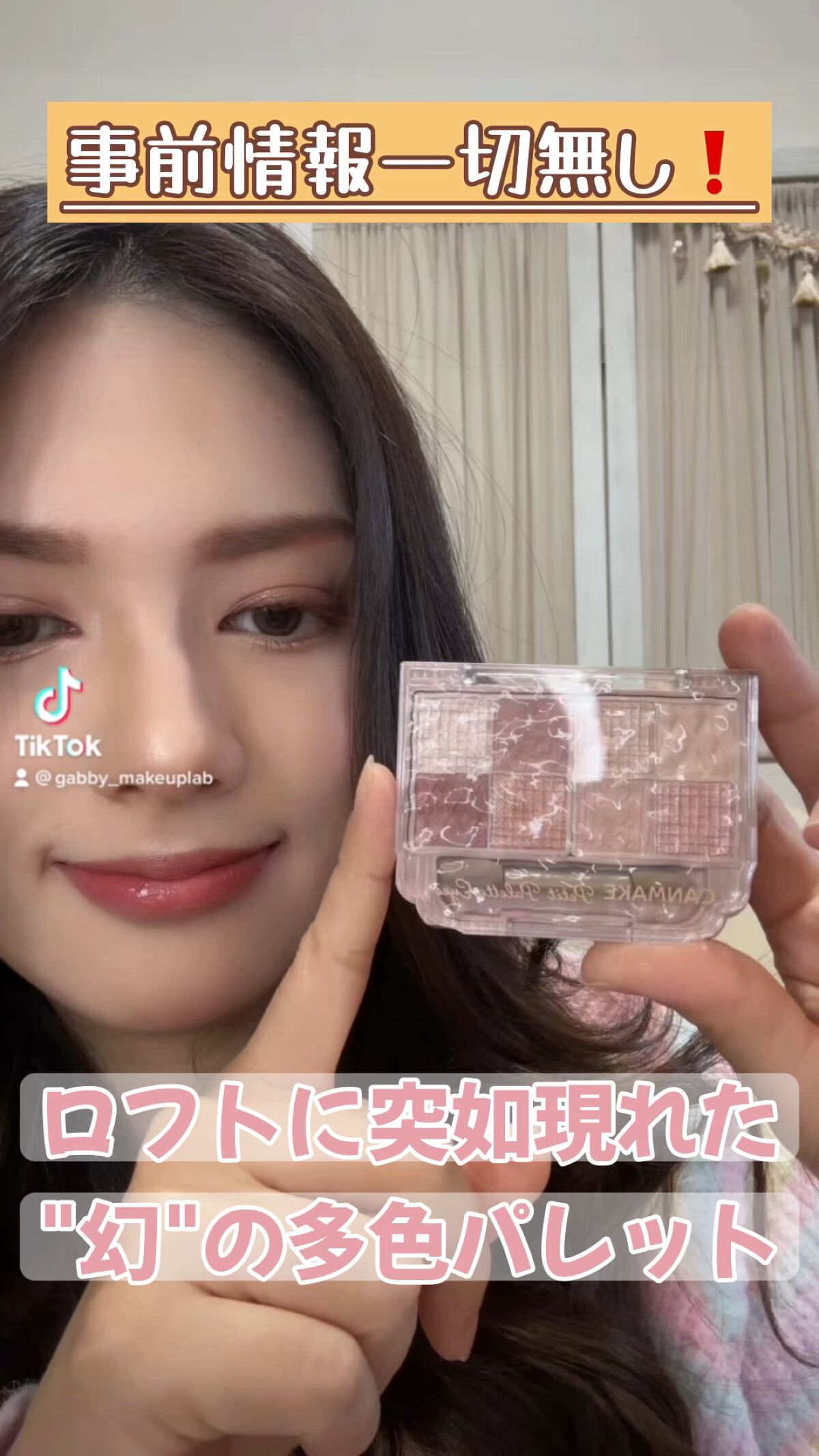 プティパレットアイズ/キャンメイク/パウダーアイシャドウを使ったクチコミ（1枚目）