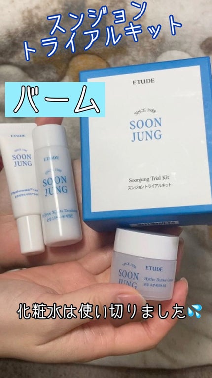 スンジョン トライアルキット/ETUDE/トライアルキットの人気ショート動画