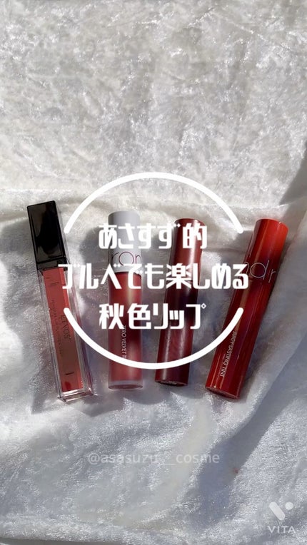 ジューシーラスティングティント/rom&nd/リップティントを使ったクチコミ(1枚目)