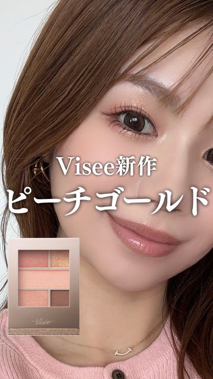 試してみた】Visée ダブル ムード アイズのリアルな口コミ 試してみた】Visée ダブル ムード アイズのリアルな口コミ