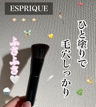 ファンデーションブラシ/ESPRIQUE/メイクブラシの動画クチコミ3つ目