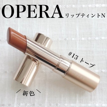 オペラ リップティント N/OPERA/リップティントの人気ショート動画