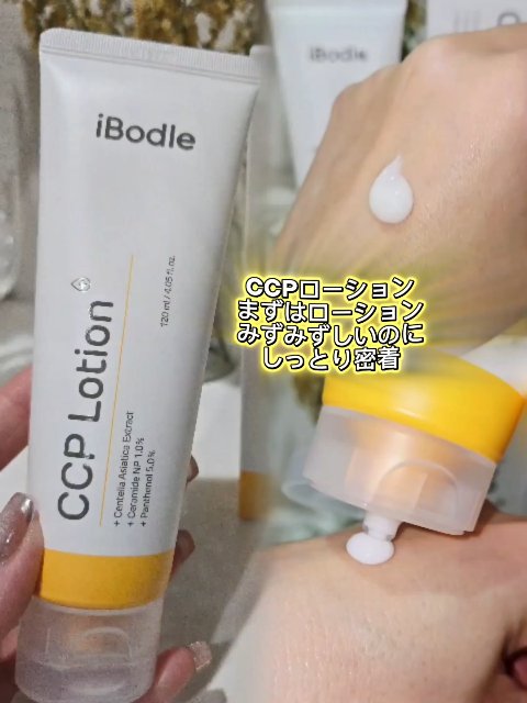 CCPローション/ibodle/化粧水を使ったクチコミ（3枚目）