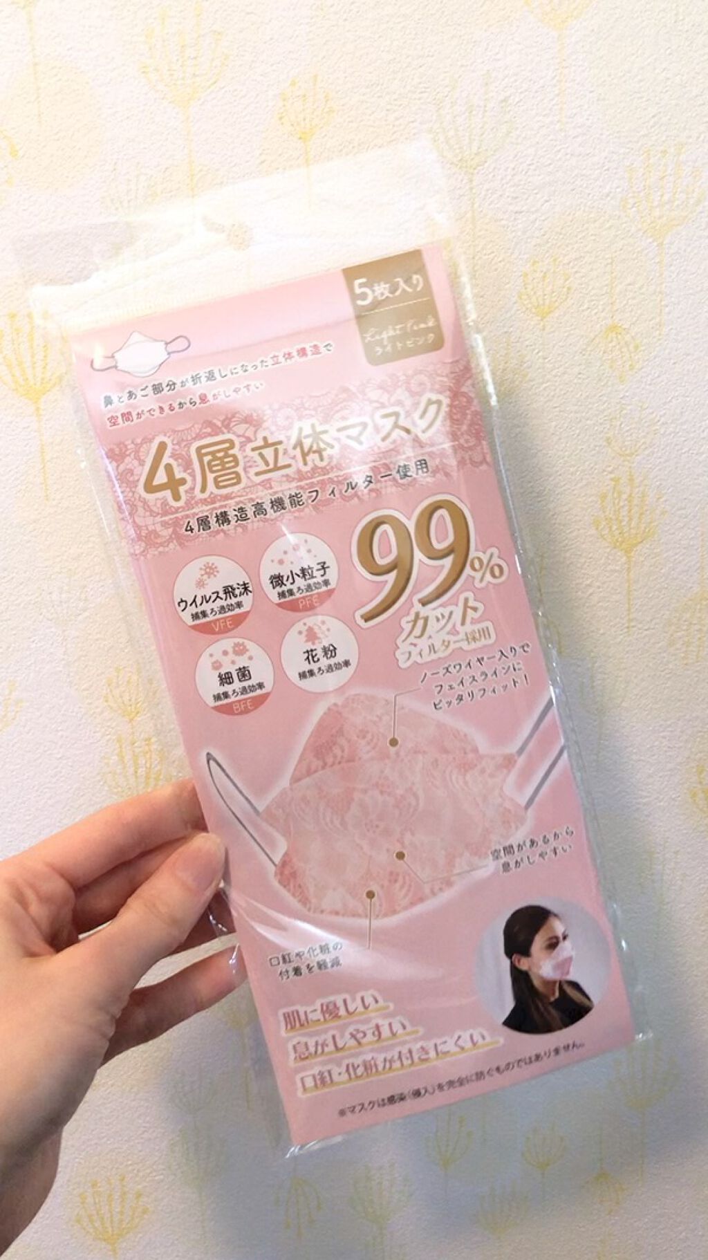 を使ったクチコミ（1枚目）