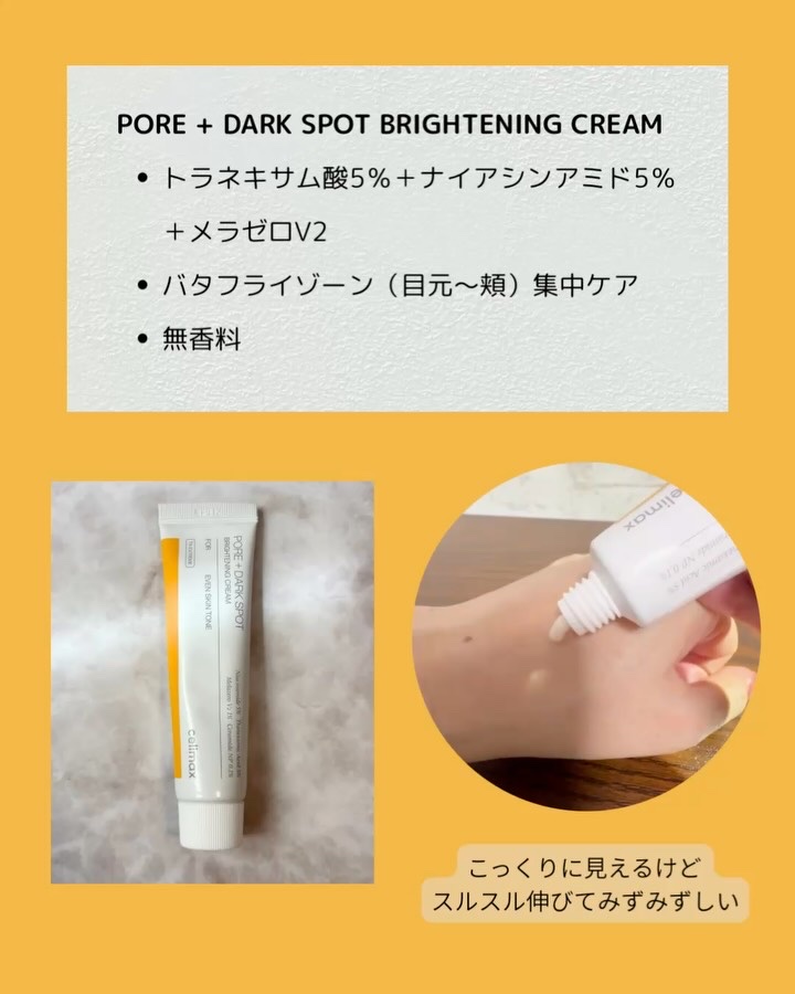 ポア ブライトニング シミケアセラム/celimax/美容液を使ったクチコミ（3枚目）