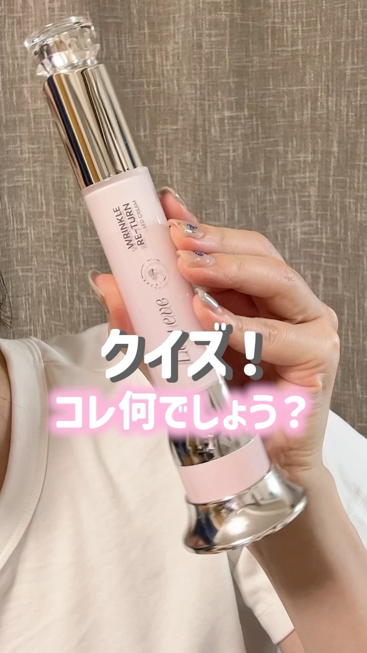 リンクルリターン 15ml/リリーイブ/美容液の動画クチコミ3つ目