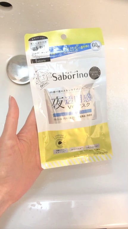 オトナプラス 夜用チャージフルマスク ホワイト/サボリーノ/シートマスク・パックの人気ショート動画