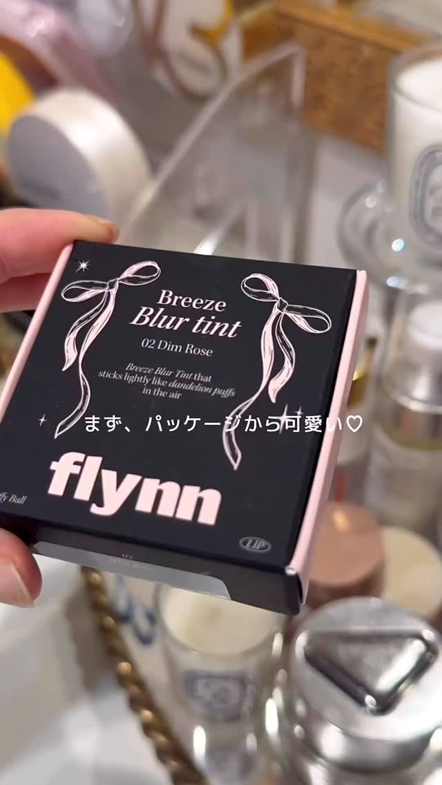 ブリーズブラーティント/Flynn/口紅を使ったクチコミ（1枚目）
