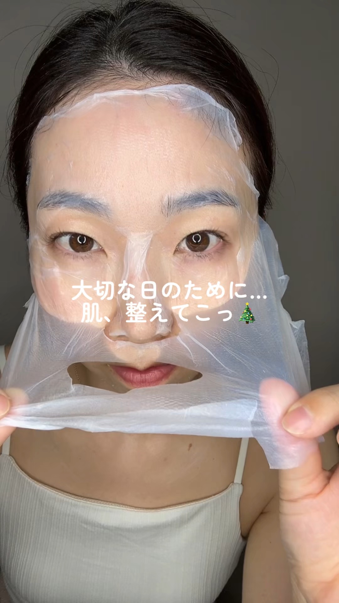 クリスマスや年末年始…大切な日の前って、肌をととのえておきたくなりますよね🎄✨

EIOMのトラブルパッチマスクは、
部分用ニキビパッチの発想を、そのまま顔全体に広げた新感覚マスク。

✔ 毛穴の汚れ
✔ 皮脂
✔ 角質
この3つを同時に