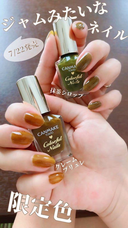 カラフルネイルズ/キャンメイク/マニキュアの人気ショート動画