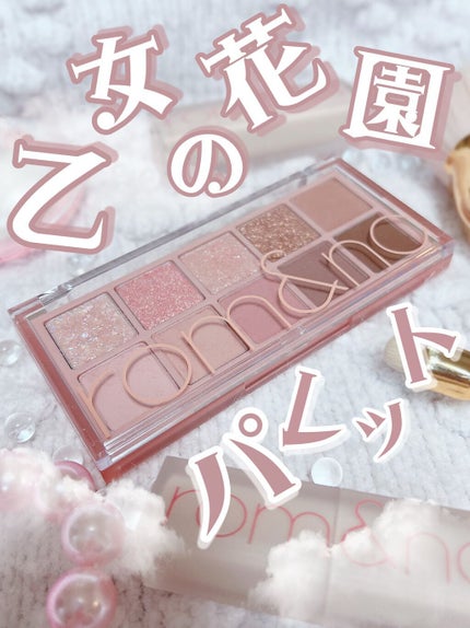 ベターザンパレット/rom&nd/アイシャドウパレットの人気ショート動画