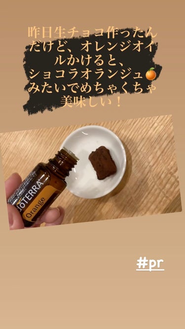 doTERRA レモン/doTERRA/ボディオイルの動画クチコミ1つ目