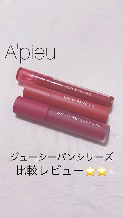 アピュー ジューシーパン ウォーターティント/A’pieu/リップティントの人気ショート動画