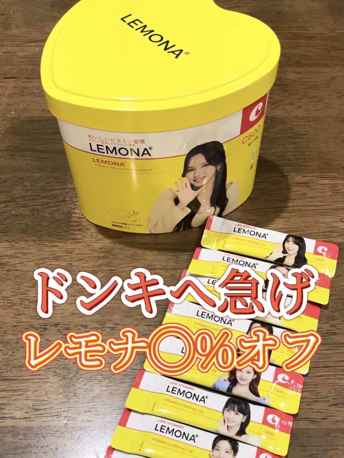 レモナ散/LEMONA/美容サプリメントの動画クチコミ1つ目