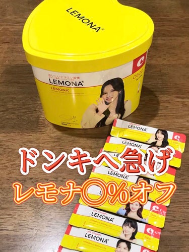 レモナ散/LEMONA/美容サプリメントの人気ショート動画