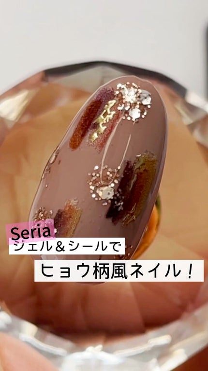 ジェルネイル(ライト対応)/セリア/ジェルネイルの人気ショート動画