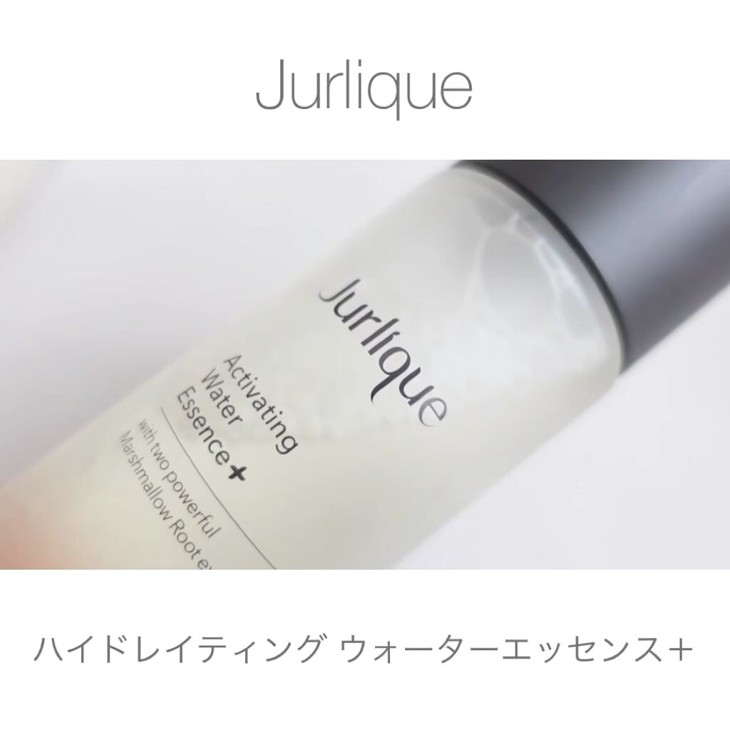 Jurlique アクティブウォーターエッセンス+ 250mL未使用品 ジュリーク（Jurlique） ハイドレイティング ウォーター
